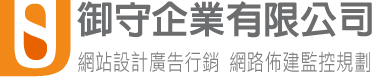好康御守